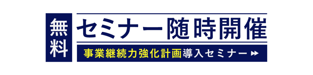 福岡　セミナー