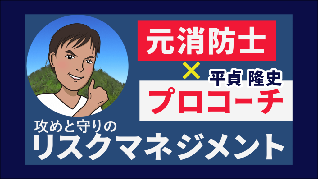 福岡　コーチング